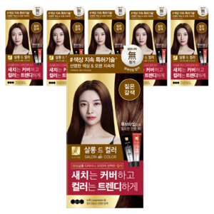 엘라스틴 살롱 드 컬러 앤 새치 염색 크림, 짙은갈색, 6개