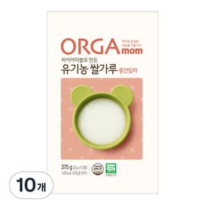 올가맘 하이아미쌀로 만든 유기농 쌀가루 중간입자 이유식, 10개, 375g
