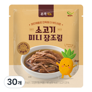 본죽키즈 소고기 미니 장조림, 80g, 30개