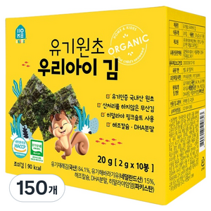 홈앤키즈 유기원초 우리아이 김, 조미김, 20g, 15개