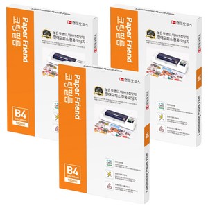 현대오피스페이퍼프랜드 코팅필름, B4, 300개