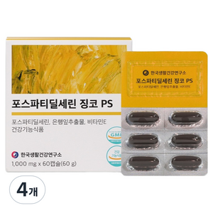 한국생활건강연구소 포스파티딜세린 징코 PS 뇌영양제, 4개, 60정