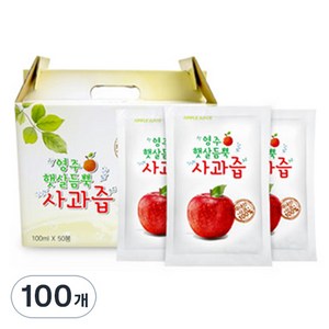 햇살듬뿍 사과즙, 100ml, 100개