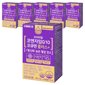 리얼메디온 코엔자임 Q10 코큐텐 플러스 15g, 30정, 6개