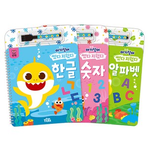 핑크퐁 아기상어 썼다 지웠다, 삼성출판사