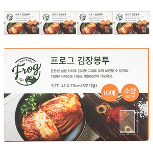 프로그 김장봉투, 소형(약5포기), 10개입, 5개