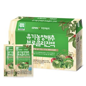 GNM자연의품격 유기농 양배추 브로콜리 진액, 2.7L, 30개