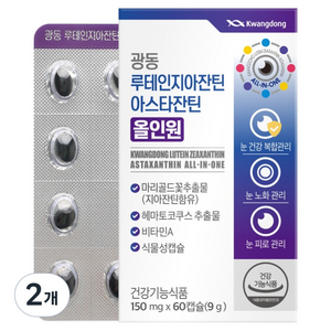 광동제약 루테인지아잔틴 아스타잔틴 올인원 9g, 2개, 60정