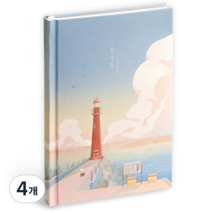 아이코닉 2027 일상집 다이어리 위클리 플래너, 04 등대, 4개