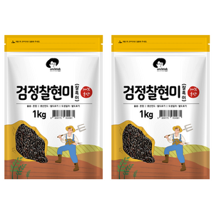 엉클탁 국산 검정찰현미, 1kg, 2개