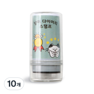 아이코닉 다꾸 칭찬 냥이 다이어리 스탬프 17참잘했어요, 검정색, 10개