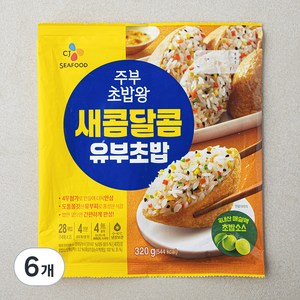 CJ씨푸드 주부 초밥왕 새콤달콤 유부초밥, 320g, 6개