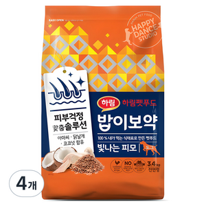 하림펫푸드밥이보약 강아지 기능성 사료, 피부/피모, 3.4kg, 4개