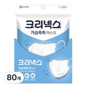 크리넥스 가습촉촉 마스크 COMPACT, 2개입, 80개, 화이트