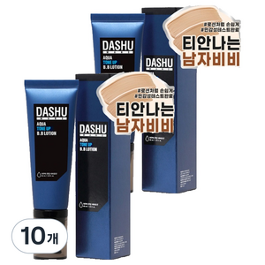 다슈 맨즈 아쿠아 톤업 비비로션 40ml, 10개