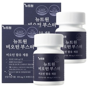 뉴트원 비오틴 부스터 영양제 13.5g, 30정, 2개