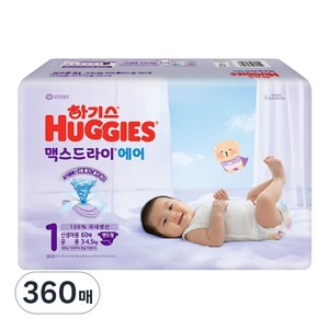 하기스 2026 맥스드라이 에어 밴드형 기저귀, 1단계, 360매