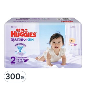 하기스 2026 맥스드라이 에어 밴드형 기저귀, 2단계, 300매