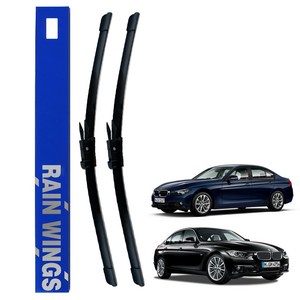 레인윙스 BMW 전용 전면와이퍼 세트, BMW 3시리즈 F30/F31 (12년~19년)