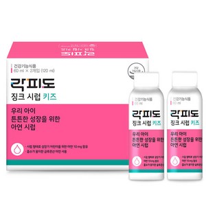 락피도 키즈 징크 시럽, 120ml, 1개