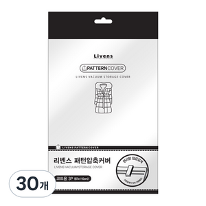 리벤스 패턴 옷걸이 압축커버 코트용 대형, 1매입, 30개
