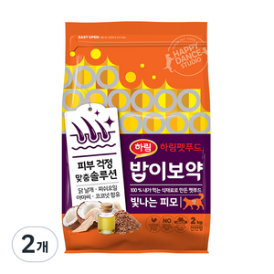 하림펫푸드밥이보약 고양이 기능성 사료, 2kg, 2개, 닭, 피부/피모