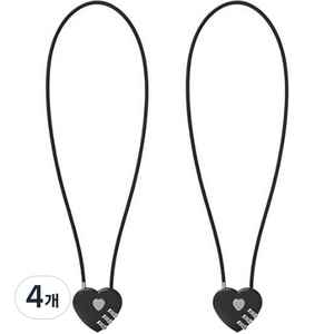 트래블큐브 하트 스테인레스 코팅 롱케이블 3다이얼 자물쇠 블랙 50cm, 4개