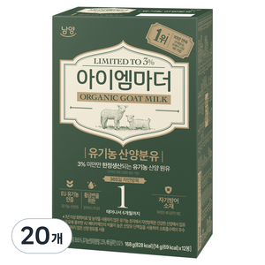 아이엠마더 유기농 산양분유 스틱 1단계, 12개입, 20개