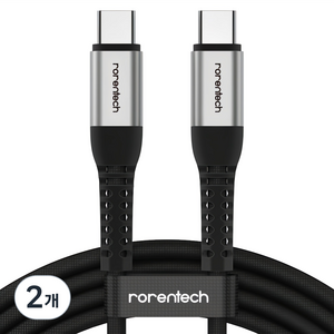 로랜텍 초고속 충전케이블 C to C PD 60W, 1.2m, 실버블랙, 2개