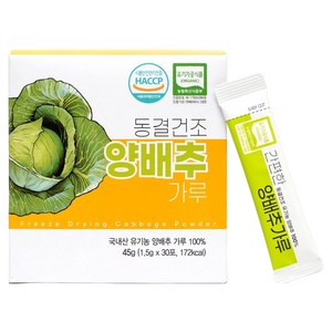 산마을 유기농 양배추가루, 45g, 1개