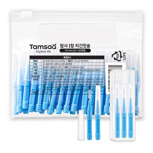 탐사 I형 치간칫솔 (휴대용 케이스증정) s, 1mm, 50개입, 1개