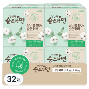 순수한면 건강 생리대 날개형, 대형, 14개입, 32개