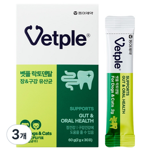 벳플 동아제약 반려동물 락토덴탈 영양제, 30회분, 장건강/유산균, 3개