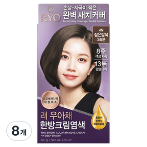 려 우아채 멋내기 새치크림, 4N짙은갈색, 8개