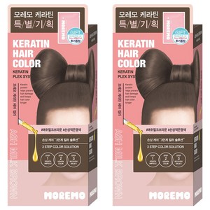 모레모 케라틴 헤어 컬러 염색제, 애쉬밀크브라운, 2개
