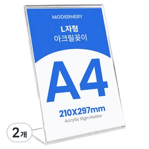 모더너리 A4 POP 아크릴 메뉴판 꽂이 A4 POP 세로 L자형, 2개