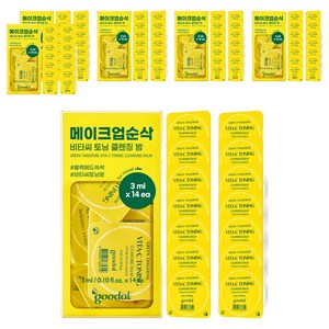 구달 비타C 토닝 클렌징밤 트래블키트 42ml, 6개