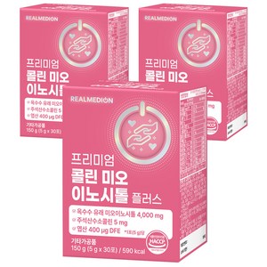리얼메디온 프리미엄 콜린 미오 이노시톨 플러스30P, 150g, 3개