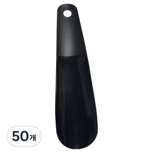 꼬비 구두주걱 구둣주걱 플라스틱 미니 슈혼 헤라 16cm, 50개
