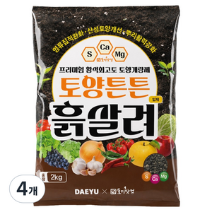 호미닷컴 토양튼튼 흙살려 석회고토비료 황 칼슘 염류장해 산성토개선 토양개량제, 2kg, 4개