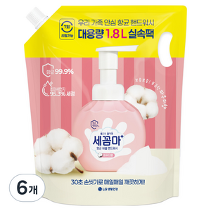 세균아꼼짝마 버블 핸드워시 파우더 리필, 6개, 1.8L