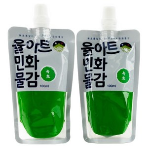율아트 분채 한국화 민화물감 18 녹초, 100ml, 2개