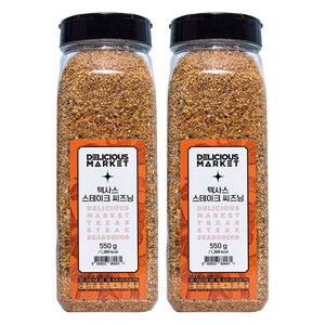 딜리셔스마켓 텍사스 스테이크 시즈닝, 550g, 2개