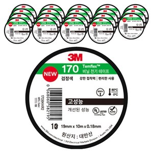 쓰리엠 170 전기 절연 비닐 테이프 10m, 20개