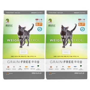 세라피드 고양이 그레인프리 기능성 사료, 다이어트, 2kg, 2개