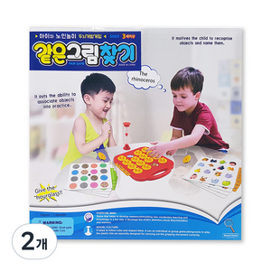 같은그림찾기, 혼합색상, 2개