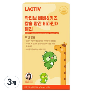 락티브 베베 키즈 칼슘 망간 비타민D 젤리 14p, 280g, 3개