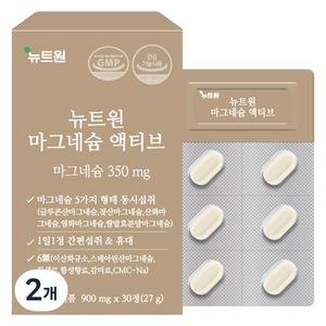 뉴트원 마그네슘 액티브, 2개, 30정