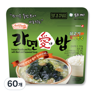 이지밥 라면애밥 쇠고기미역국, 110g, 60개