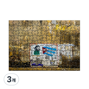 다모아 시험관 직소퍼즐 하바나비에하, 150피스, 혼합 색상, 3개